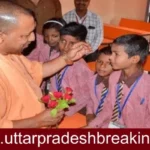 Uttar Pradesh Mukhyamantri Bal Seva Yojana kya hai