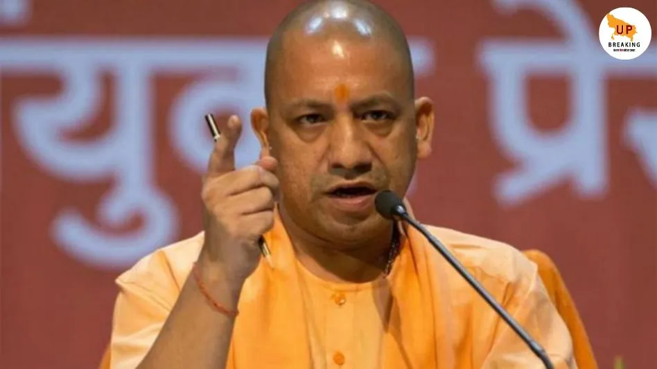 Yogi Adityanath will take action against officers who stop pension