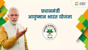 Aayushman Bharat Yojana