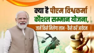 How to apply for Pradhan Mantri Vishwakarma Yojana