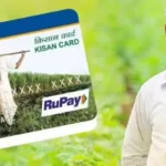 Kisan Credit Card KCC 2023