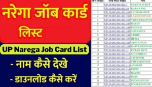 UP Narega Job Card List