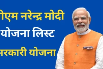 PM Modi Yojana List 2024