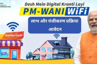 PM-WANI Yojana