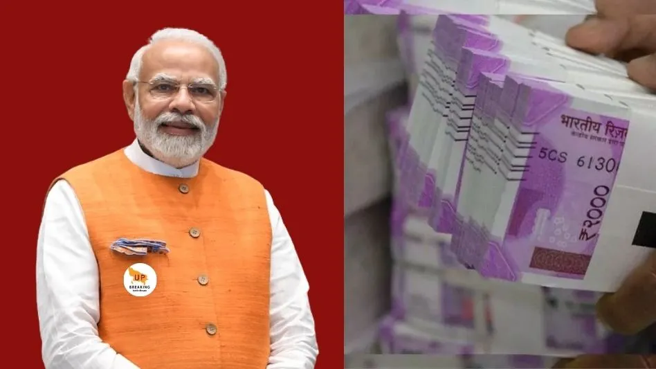 Pradhan Mantri Rojgar Yojana