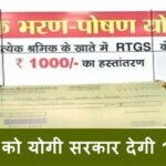 majdur bhatta yojana