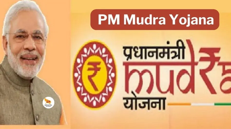 pradhan mantri mudra yojana