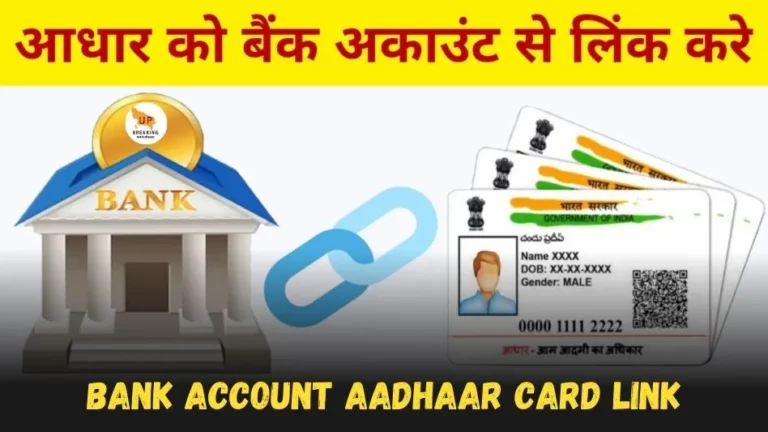 Bank Account Aadhaar Card Link