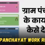 Gram Panchayat Work Report