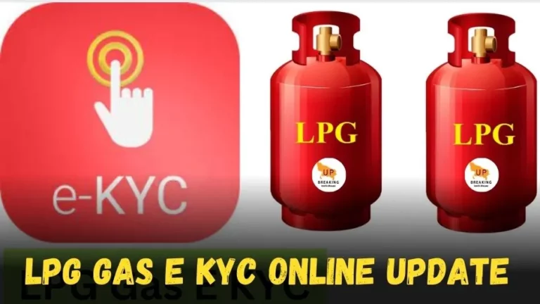 LPG Gas E KYC Online Update