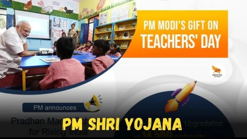 PM SHRI Yojana