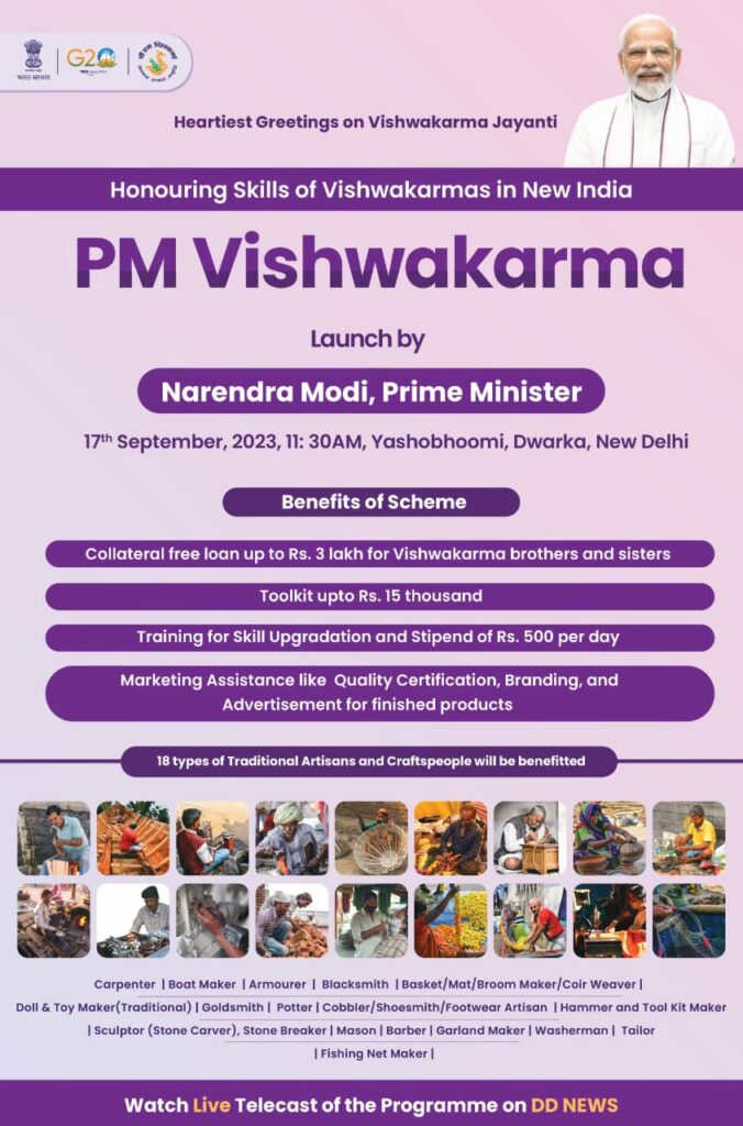 PM Vishwakarma Yojana 2024