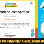 Pariksha Pe Charcha Certificate Download