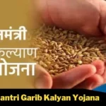 Pradhanmantri Garib Kalyan Yojana