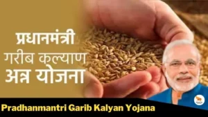 Pradhanmantri Garib Kalyan Yojana