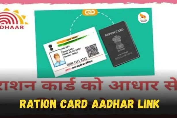 Ration Card Aadhar Link