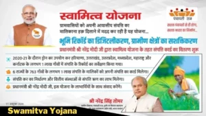 Swamitva Yojana