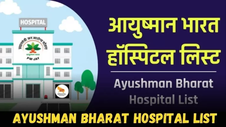 Ayushman Bharat Hospital List