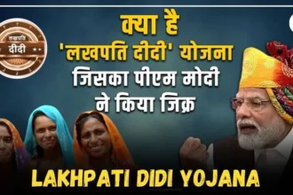 Lakhpati Didi Yojana