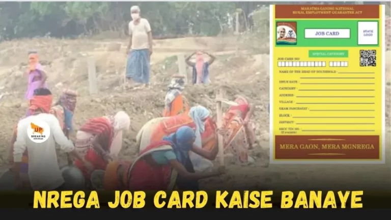 Nrega Job Card Kaise Banaye