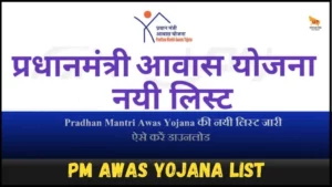 PM Awas Yojana List