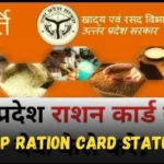 UP Ration Card Status