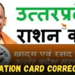 UP ration card correction