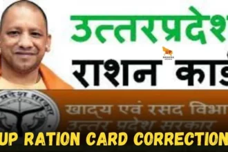 UP ration card correction