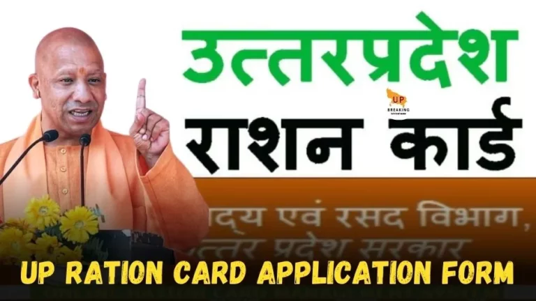 up ration card application form