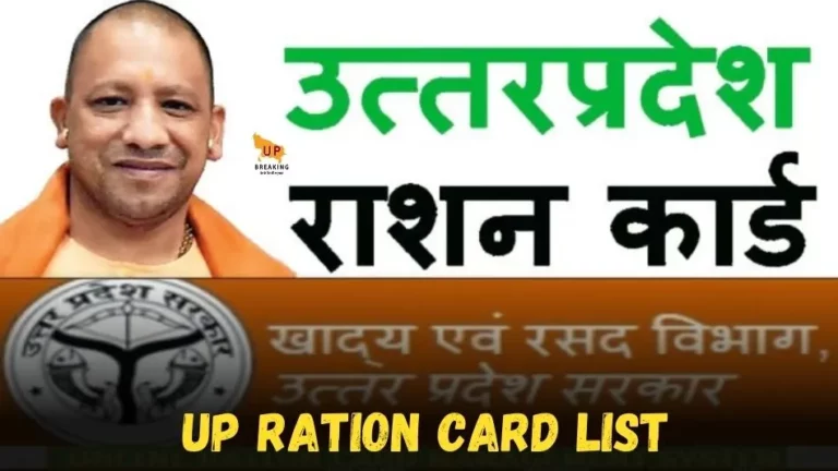 up ration card list