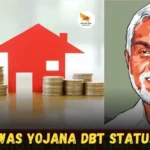 Abua Awas Yojana DBT Status Check