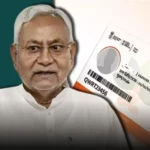 Ayushman Card Bihar