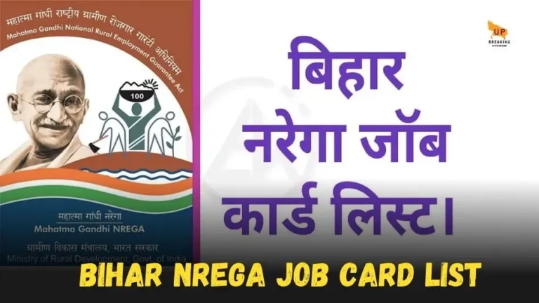 Bihar NREGA Job Card List