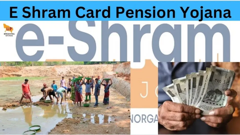 E Shram Card Pension Yojana