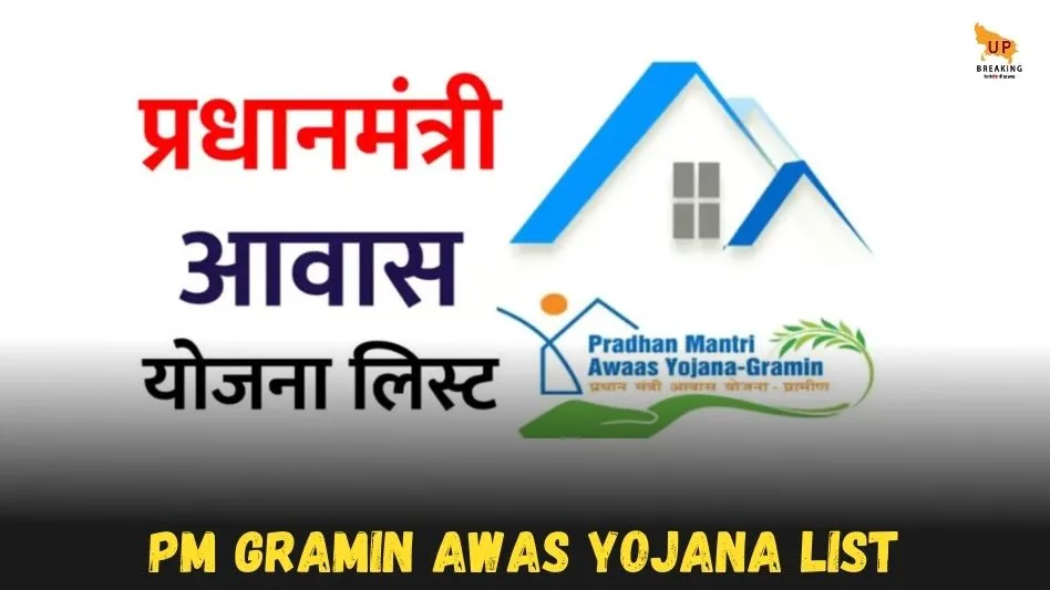 PM Gramin Awas Yojana List