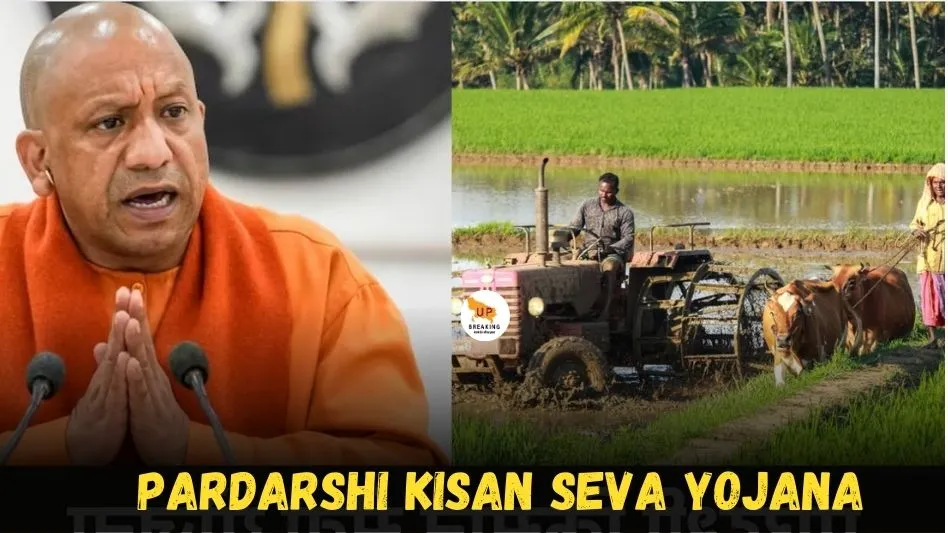 Pardarshi Kisan Seva Yojana