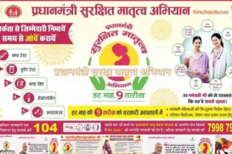 Pradhanmantri Surakshit Matritva Abhiyan