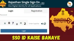 SSO ID Kaise Banaye