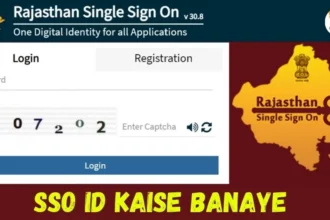 SSO ID Kaise Banaye