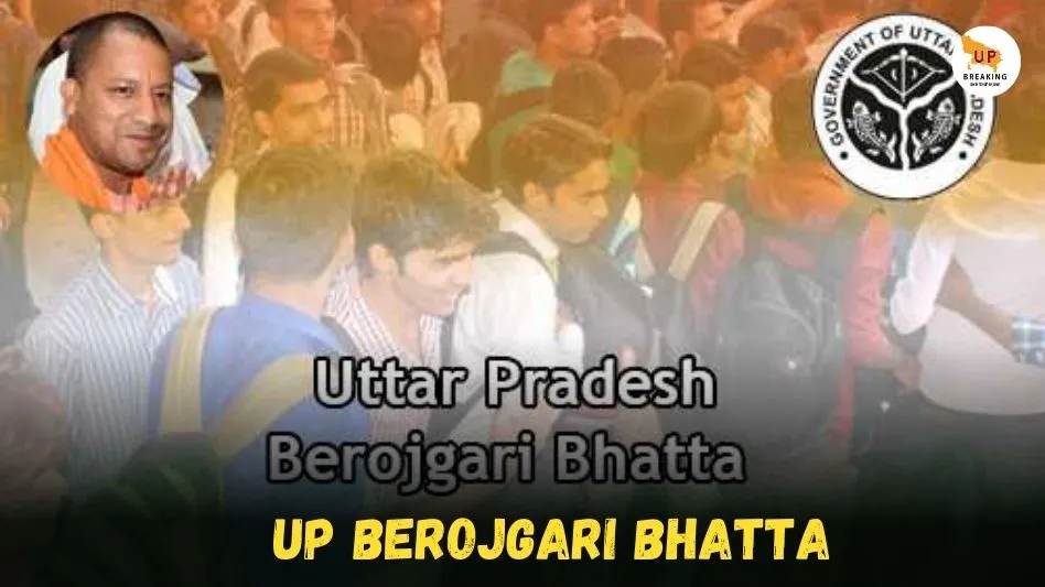 UP Berojgari Bhatta