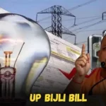 UP Bijli Bill