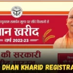 UP Dhan Kharid Registration