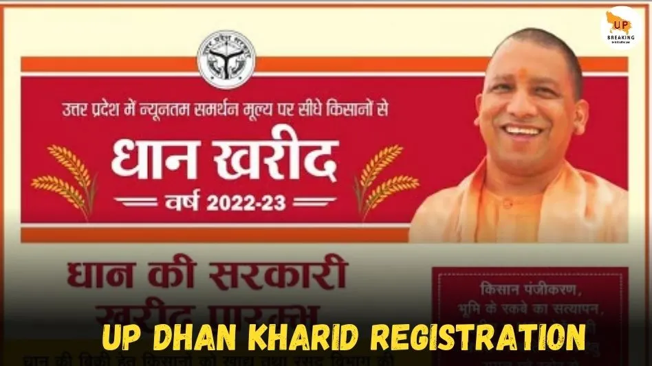 UP Dhan Kharid Registration