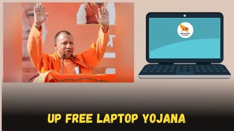 UP Free Laptop Yojana