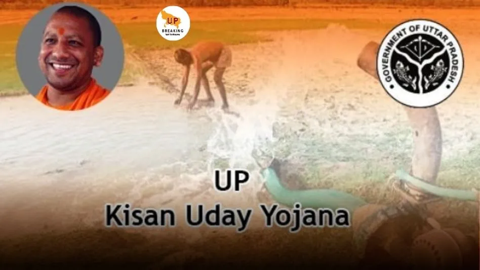 UP Kisan Uday Yojana