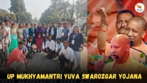 UP Mukhyamantri Yuva Swarozgar Yojana