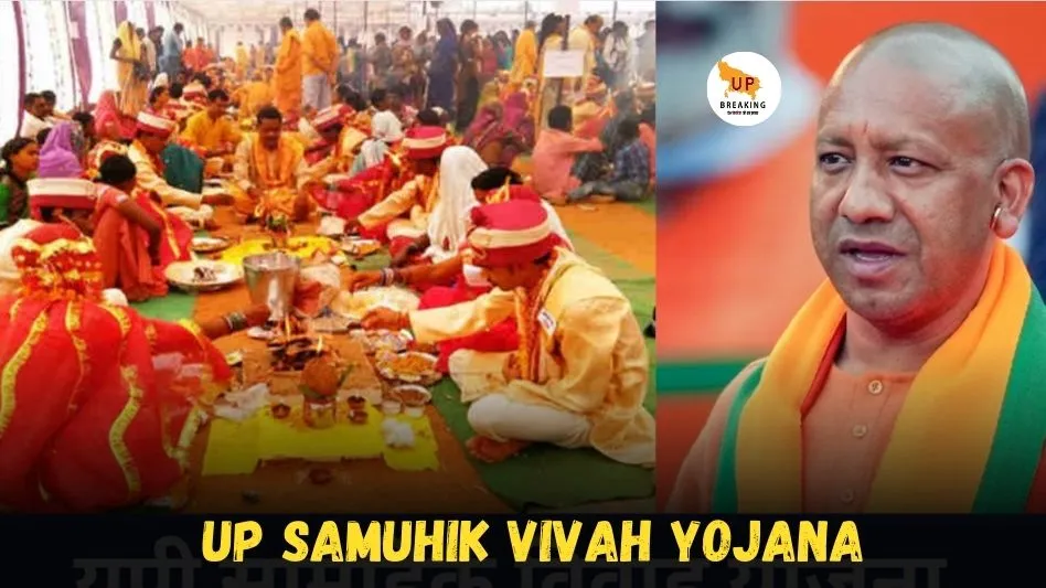 UP Samuhik Vivah Yojana