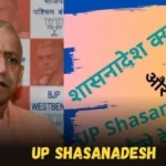 UP Shasanadesh