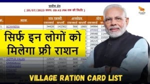 Village ration card list