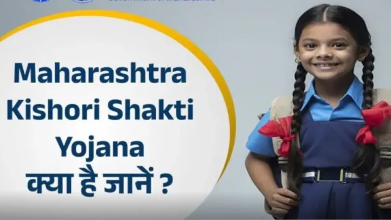 Maharashtra Kishori Shakti Yojana